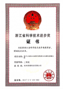 彩譜科技的顏色檢測研發(fā)成果榮膺浙江省科學技術進步三等獎！