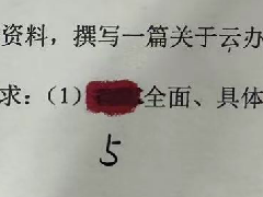 高光譜相機：還原涂抹字跡的新利器