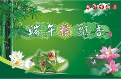 杭州彩譜科技有限公司預(yù)祝大家端午節(jié)快樂！