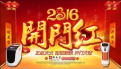 春節(jié)假期余額不足，新年開業(yè)大吉！